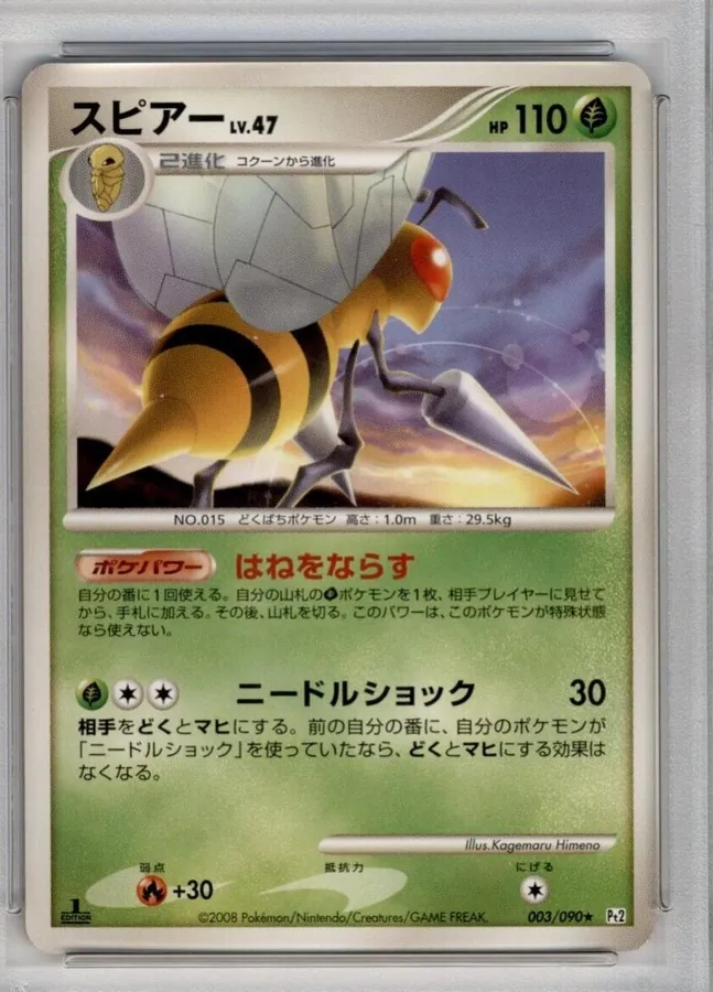 Beedrill [1st-Edition]
